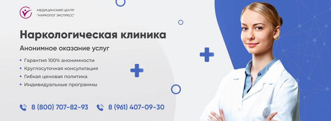 наркологическая-клиника.jpg в Марьино города Москвы | Нарколог Экспресс